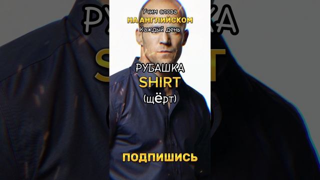 АНГЛИЙСКИЙ