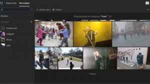 Lightroom (web версия) технология интеллектуального анализа изображения