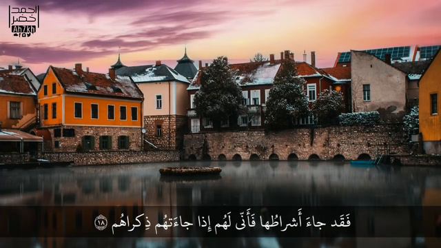 سورة محمد كاملة | تلاوة هادئة خاشعة ❤ | Sura Muhammad смотреть онлайн