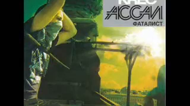 Ассаи - Расстояние