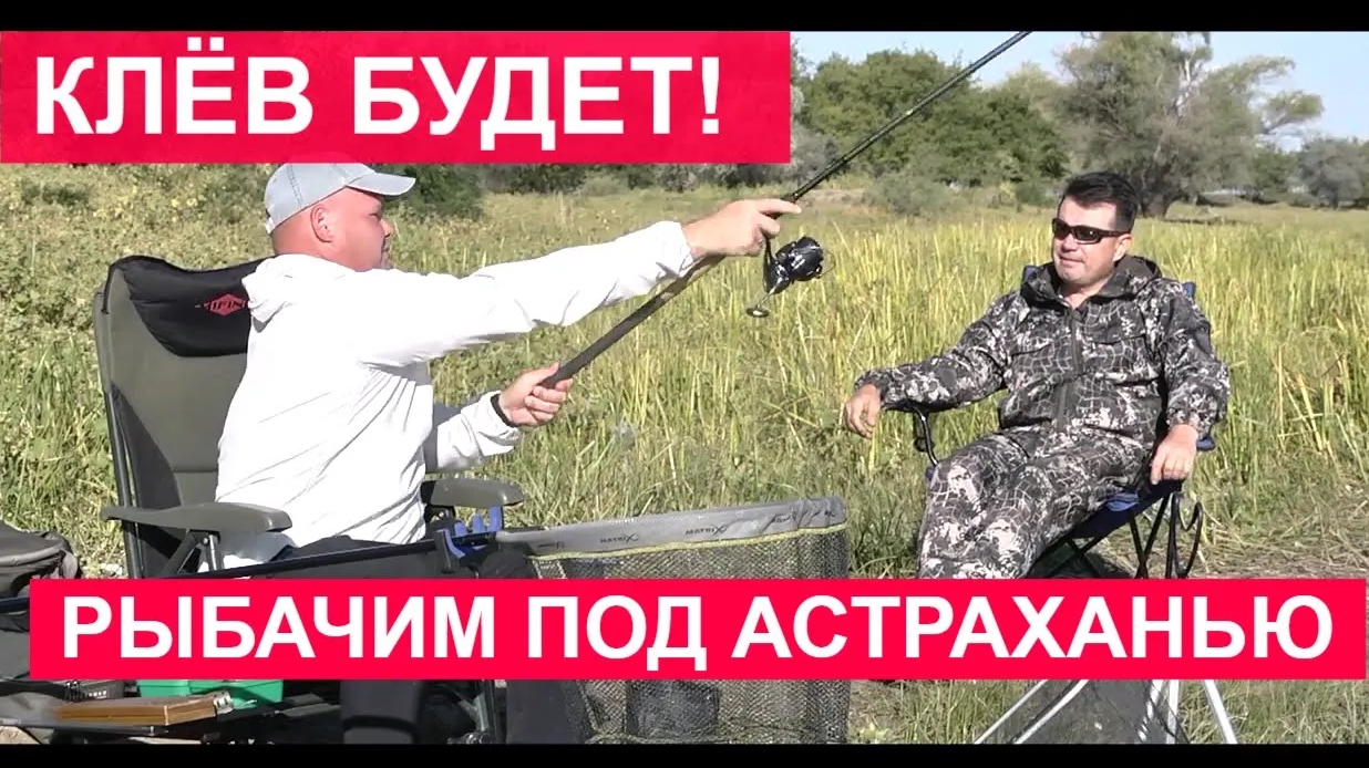 Вы только посмотрите, какая рыба ловится на фидер под Астраханью "КЛЁВ БУДЕТ!"
