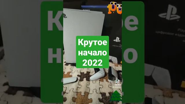 А что Вам принёс Дед Мороз на Новый Год 2022?