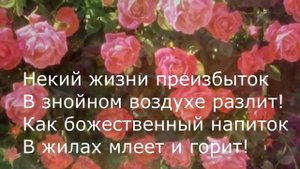 Федор Тютчев - В душном воздуха молчанье