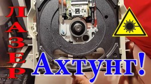 Ремонт CD-ROM. Ремонт DVD ROM. Ремонт оптического привода.