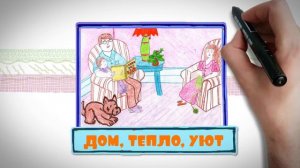 Что такое семья?