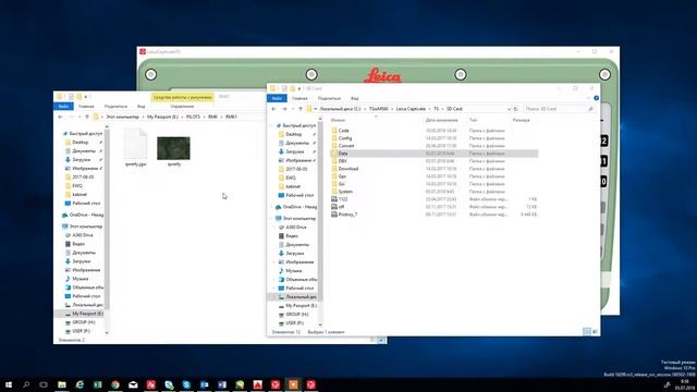 создание растровой подложки в Leica Infinity смотреть онлайн
