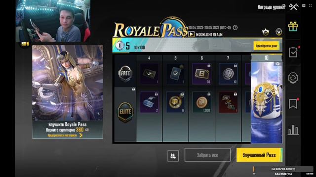 🔴PUBG Mobile// ВЧЕРАШНЯЯ ПРОПАЖА ВЕРНУЛАСЬ)))🔥► смотреть онлайн