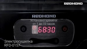 Сушилка Redmond RFD-0157, RFD-0158