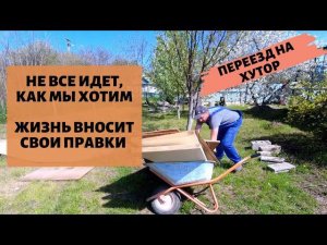КУПИЛ ЗАПУЩЕННЫЙ УЧАСТОК | НАВОЖУ ПОРЯДОК | ДОМ НА ХУТОРЕ #навожупорядок #уборка #переезднахутор