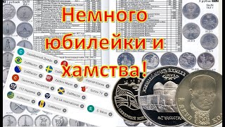 25. Немного юбилейки и хамства!
