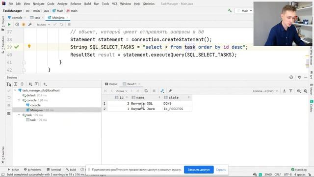 Мастер-класс по Java для начинающих. Создаем консольное приложение, взаимодействующее с PostgreSQL смотреть онлайн