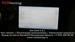 Удаляем катализатор KIA Ceed 1.6 на пробеге 260 тыс. км.