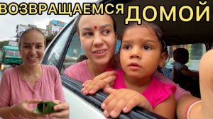 Путешествие закончилось. Впереди меня ждёт день рождения