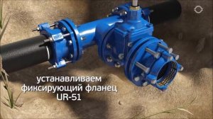 Врезка тройника в существующий трубопровод