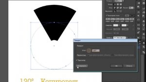 Как легко и быстро нарисовать знак радиации в Иллюстраторе