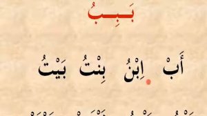 ARAB TILINI O‘RGANISH 3-DARS АРАБ ТИЛИНИ ОРГАНИШ 3-ДАРС #3
