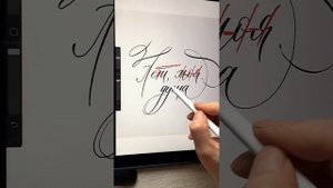 Какие ошибки допускают каллиграфы?