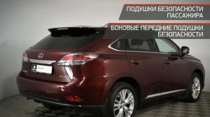 Lexus RX с пробегом 2014