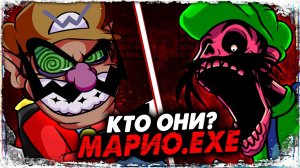 Все Марио.EXE (Mario MX, Mario GB, I HATE YOU, Beta Luigi, Wario, Mario.exe) / fnf Mario's Madness