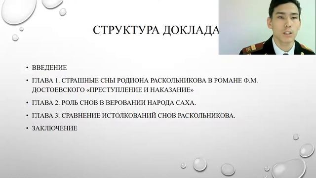 Кирилл Ефимов - 11.1 Русская филология / #111ШВБ2022