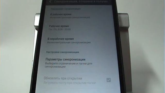 Интеллектуальная синхронизация электронной почты в HTC смотреть онлайн