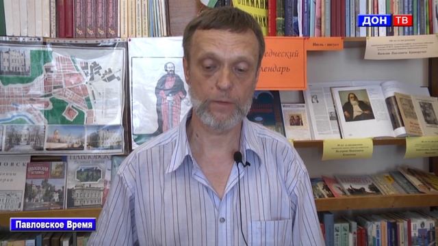 Встреча с литературным критиком Вячеславом Лютым. г. Павловск Воронежской области смотреть онлайн