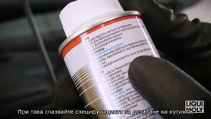 Употреба на добавка спира теч радиатор LIQUI MOLY