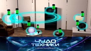 Беспроводные зарядки, вертикальная омлетница и все об искусственных волосах | «Чудо техники»