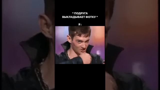 Когда ты секси 👍 смотреть онлайн