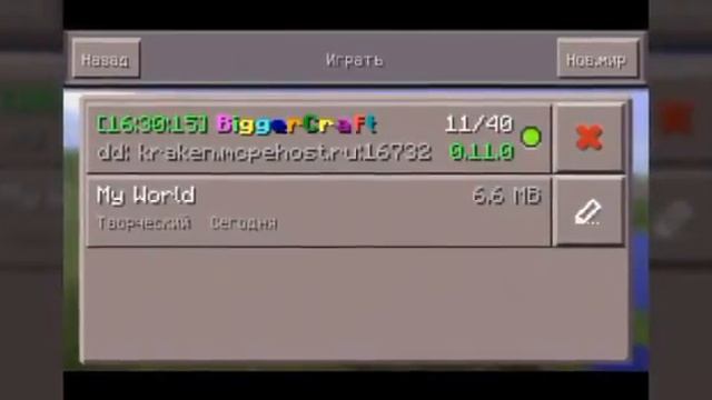 Скачать Minecraft PE 0.11.0 alpha бесплатно! смотреть онлайн