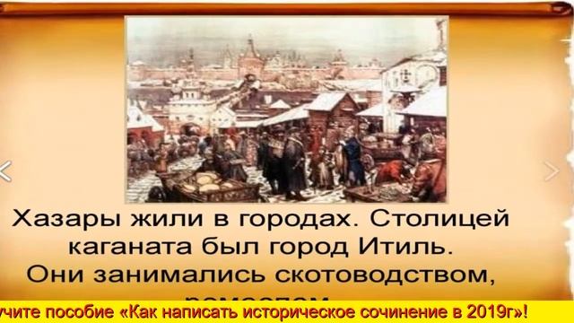 Сочинение По Истории ЕГЭ смотреть онлайн