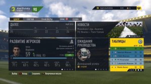 FIFA 17 КАРЬЕРА "ВОКРУГ СВЕТА" #32 Покидаем РФПЛ