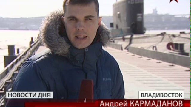 Экипаж подлодки &#171;Усть-Камчатск&#187; обустроился по месту новой прописки во Владивостоке