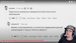 ПОДРОСТКИ не готовы услышать ЭТО 🤫 ► АПВОУТ | Реакция