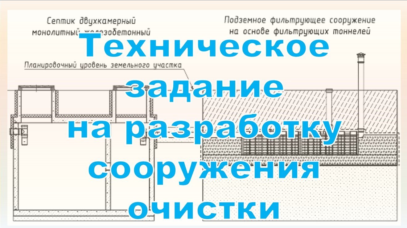 Проект ндс для очистных сооружений