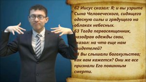 От Марка 14 глава