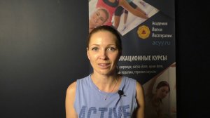 Пахомова Анна отзыв по йогатерапии ОДА 2018