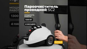 Пароочиститель для дома Futula SC2;