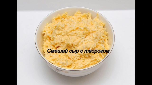 Сырно крабовые шарики/Cheese-crab balls