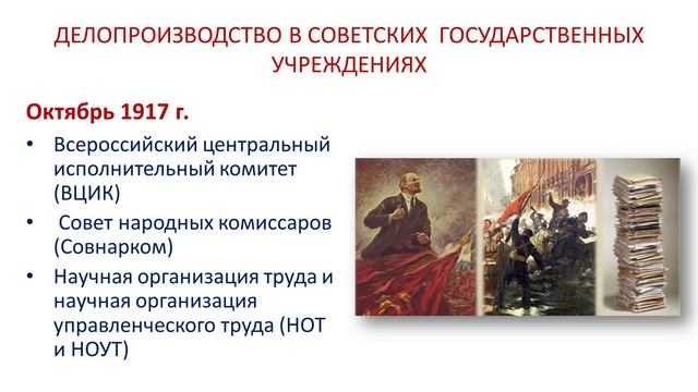 Основы делопроизводства.wmv