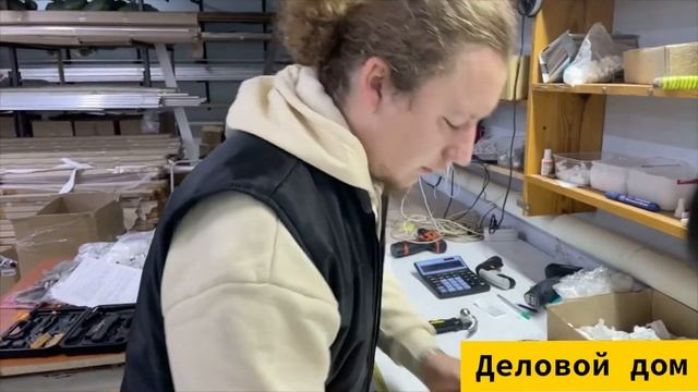 Как собрать карниз для вертикальных жалюзи.  от компании "Деловой дом"