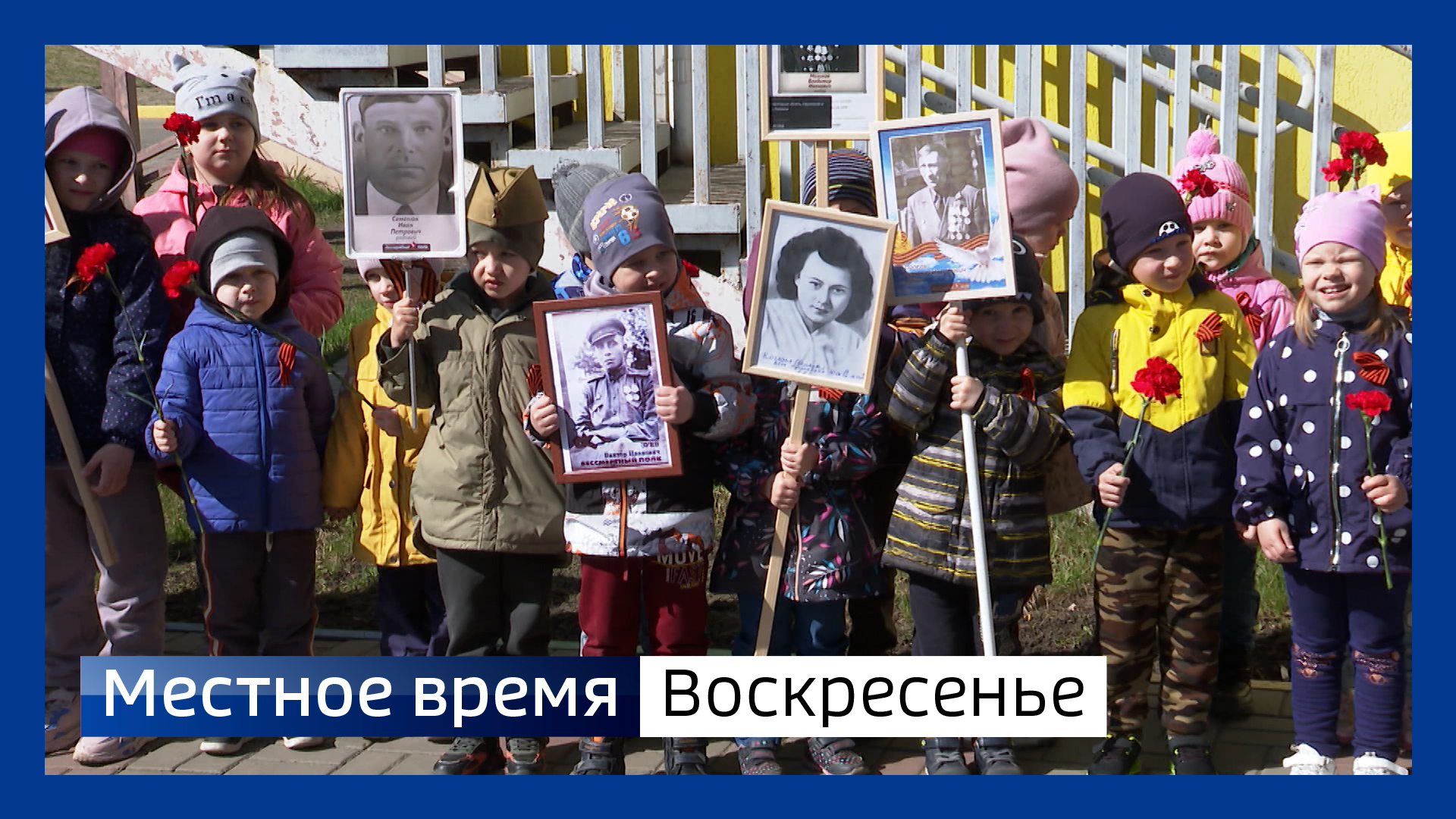 Местное время. Воскресенье от 08.05.2022 смотреть онлайн