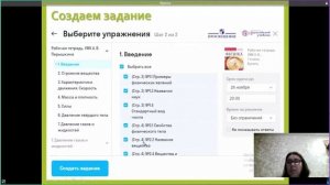 Практика использования ресурсов онлайн сервисов в образовательном процессе