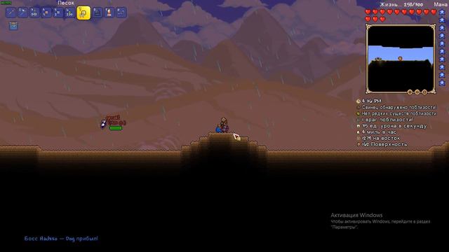 Вторая победа - Terraria 1.4 - мастер мод за мага #4 смотреть онлайн