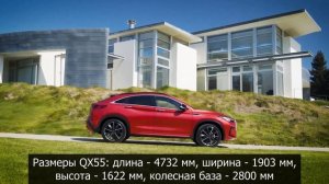 Купе-кроссовер Infiniti QX55 (2021): когда стартуют продажи в России? Цена и комплектация модели