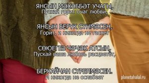 Татарские песни с переводом на русский I Мәхәббәт учагы - Очаг любви I Гузель Уразова