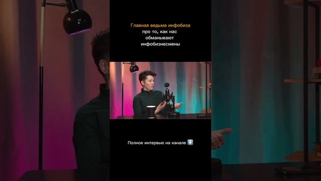 Интервью здесь https://rutube.ru/video/1abf44857820f0793b6498ebd5ef5612/