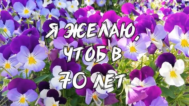 МАРИНА ВАСИЛЬЕВНА  Наша любимая мама и бабушка. С ЮБИЛЕЕМ 70 ЛЕТ