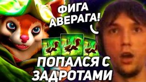 СЕРЁГА ПИРАТ РАЗДАЁТ СТИЛЯ НА БЕЛКЕ В DOTA 1X6
