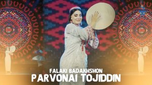 Parvonai Tojiddin Falaki Badakhshon | Парвонаи Точиддин Фалаки Бадахшон 2023